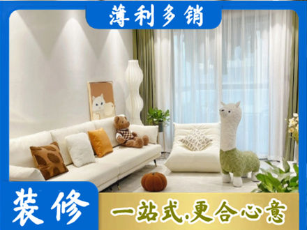 广州精装房装修