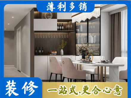 广州旧房装修