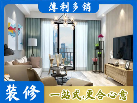 广州新房装修