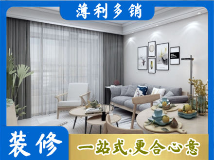 广州装修店