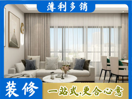 广州装修价格