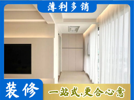 广州装修公司16.jpg