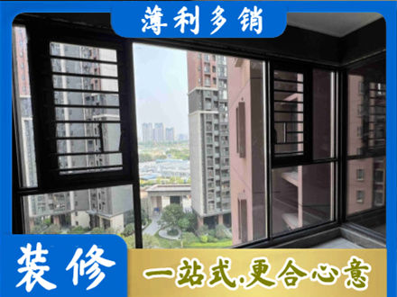 广州装修封窗