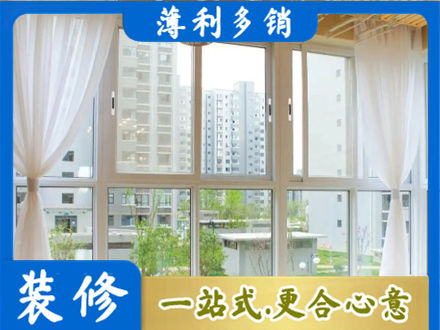 广州正规阳台封窗装修