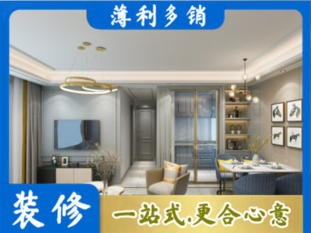 广州装修公司19.jpg