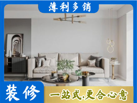 广州装修公司2.jpg