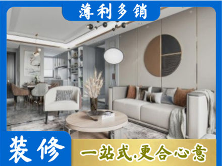 广州全屋装修案例